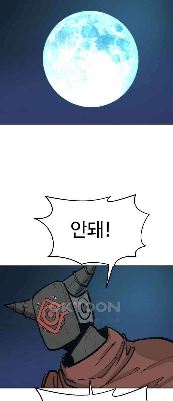 붉은 이정표 96화 평행우주 81