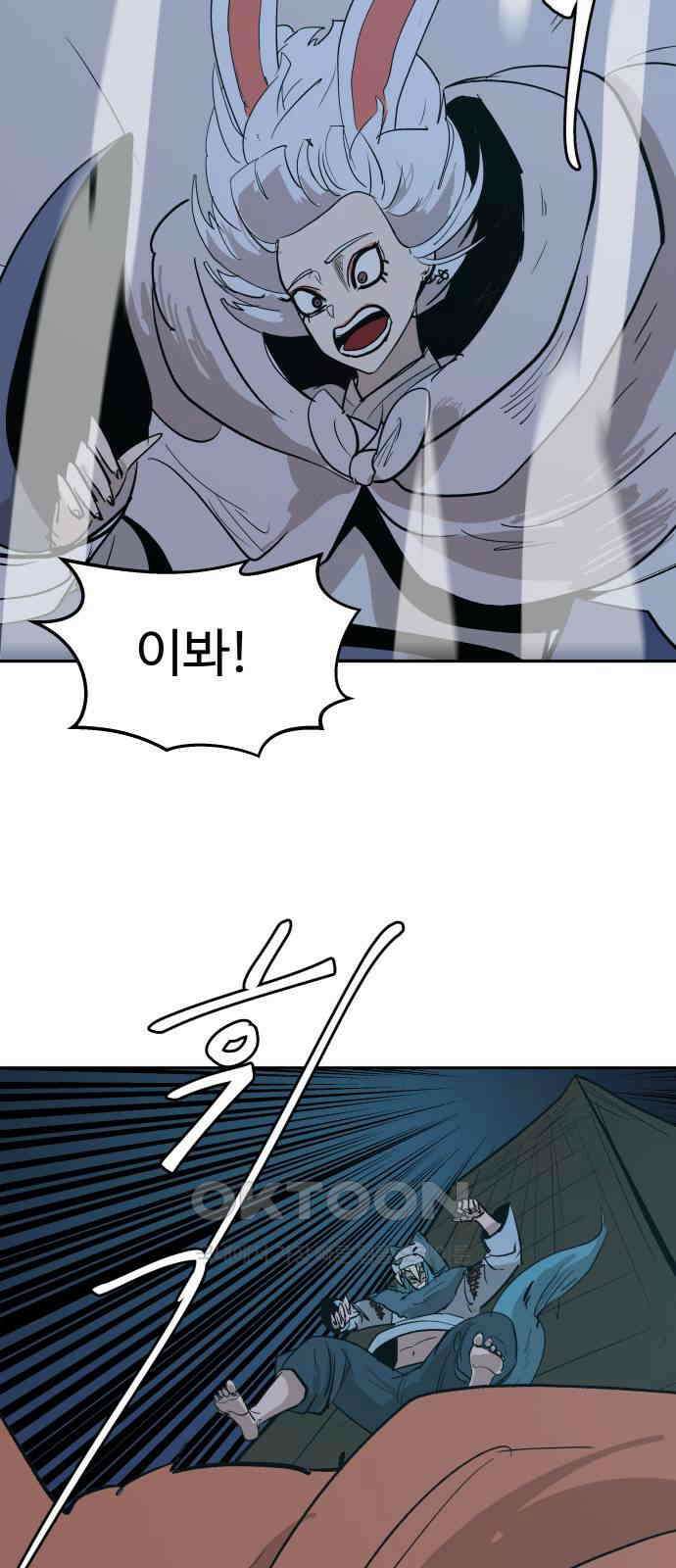 붉은 이정표 96화 평행우주 84