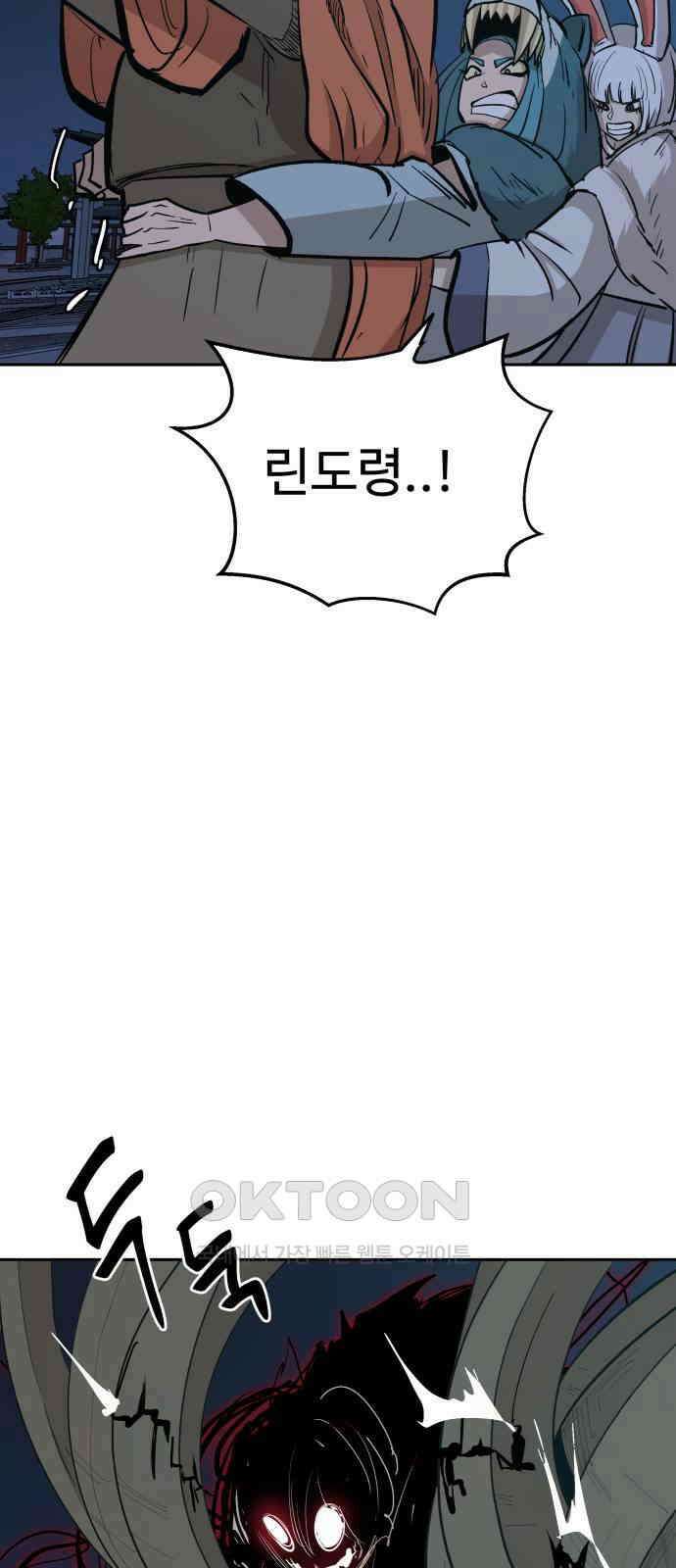 붉은 이정표 96화 평행우주 89