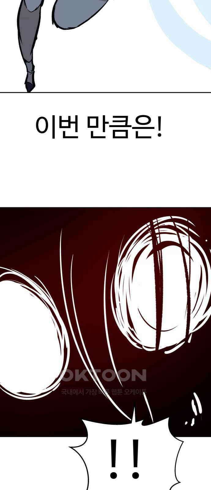 붉은 이정표 96화 평행우주 94
