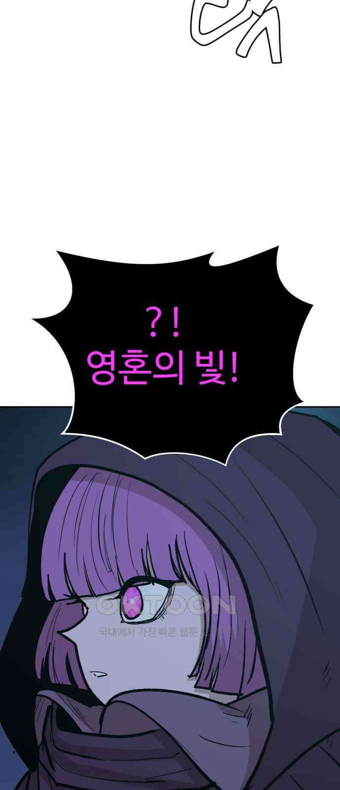 붉은 이정표 96화 평행우주 96