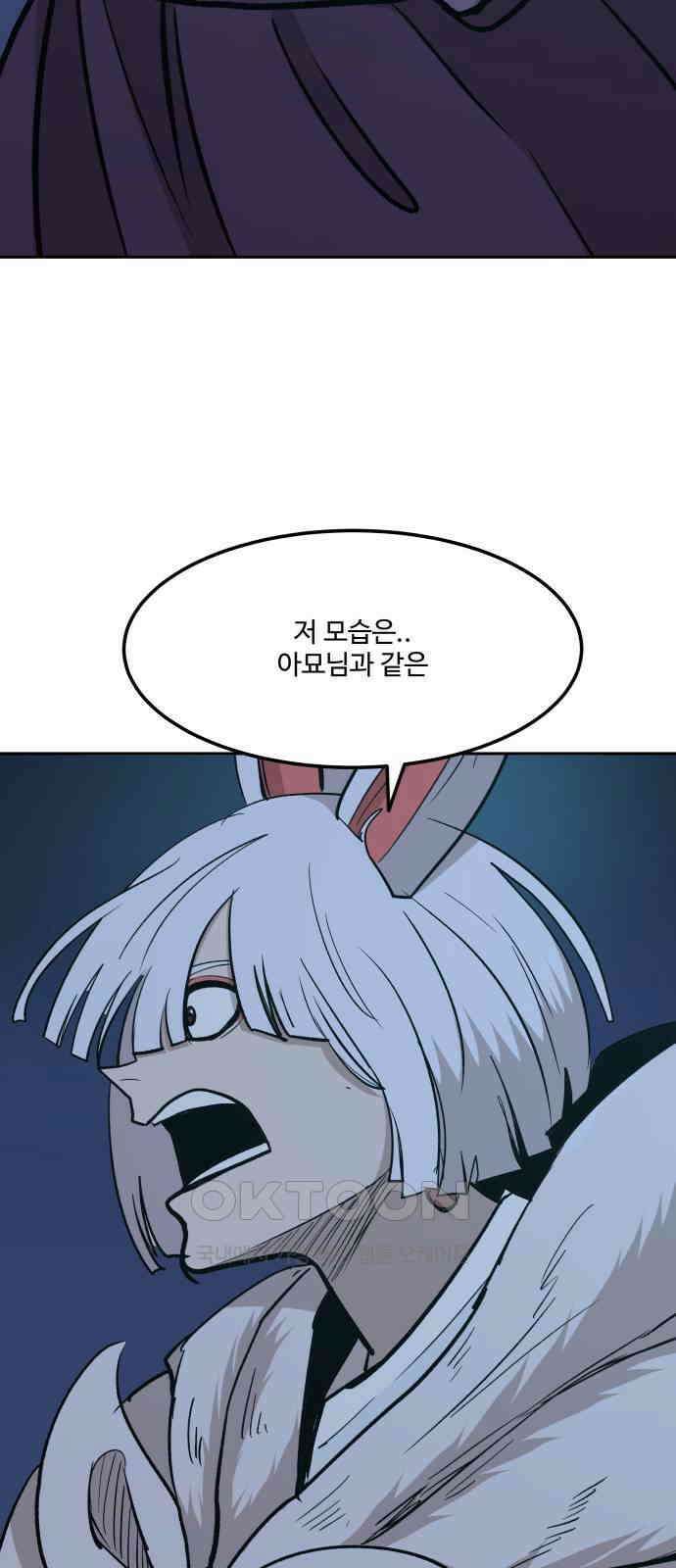 붉은 이정표 96화 평행우주 97