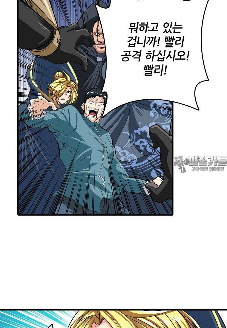 영웅재림:영웅같은 소리하고 있네 138화 3