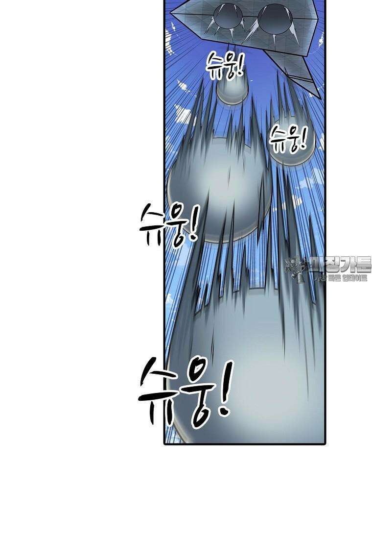 영웅재림:영웅같은 소리하고 있네 138화 6