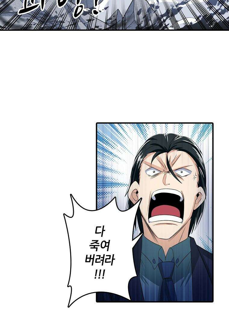 영웅재림:영웅같은 소리하고 있네 138화 11