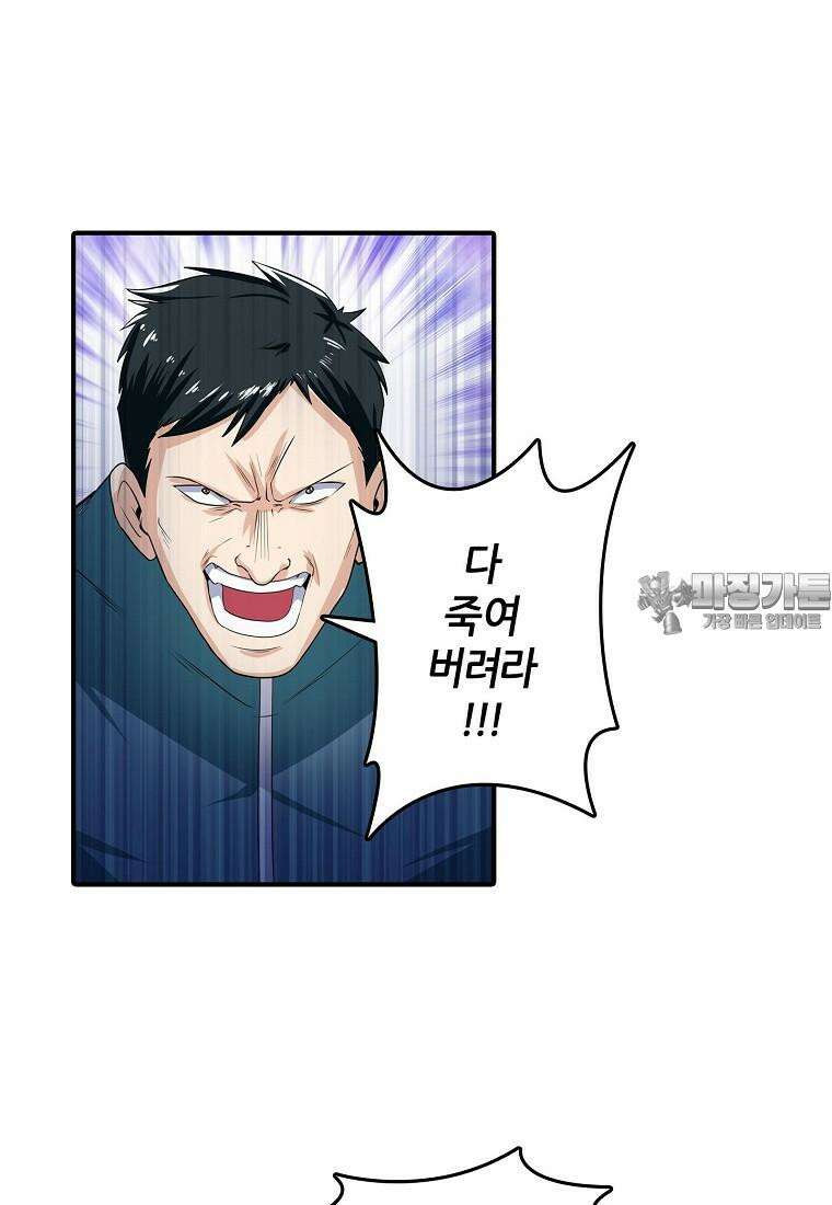 영웅재림:영웅같은 소리하고 있네 138화 12