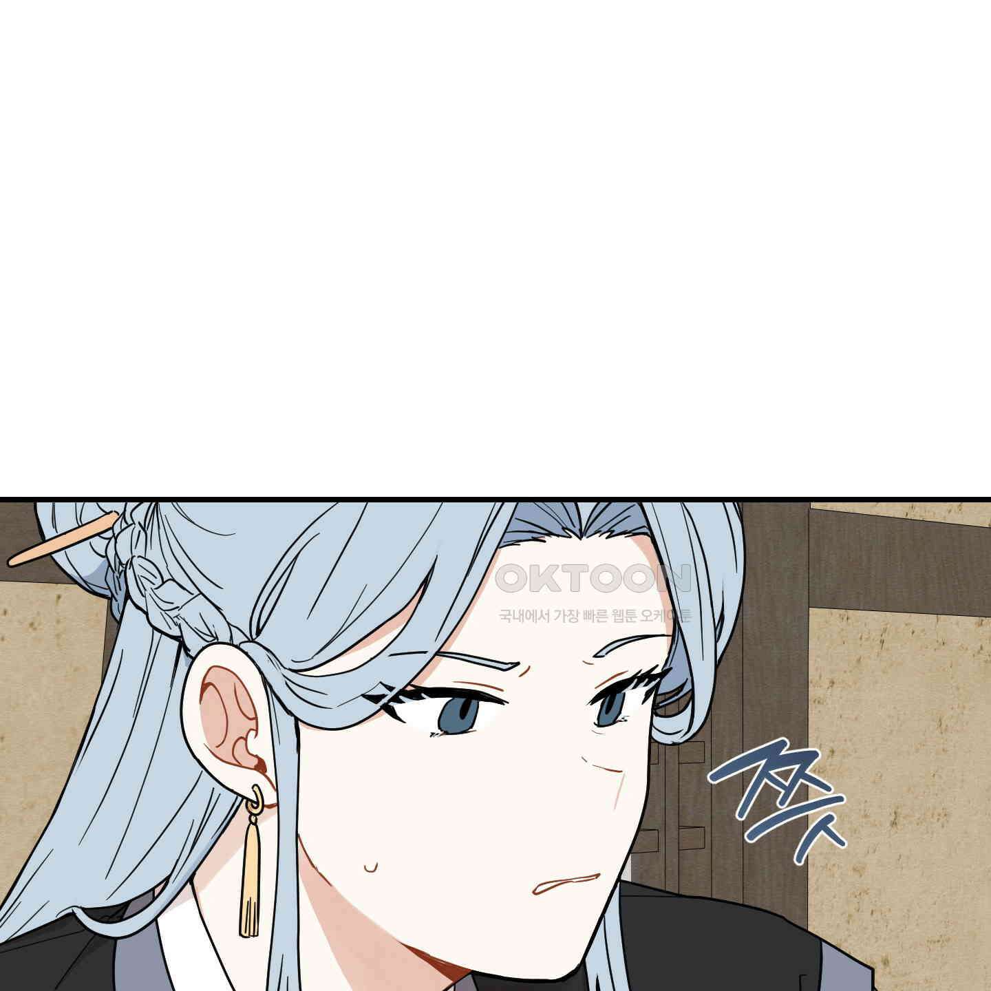 개나리가 떨어진 길 73화 1
