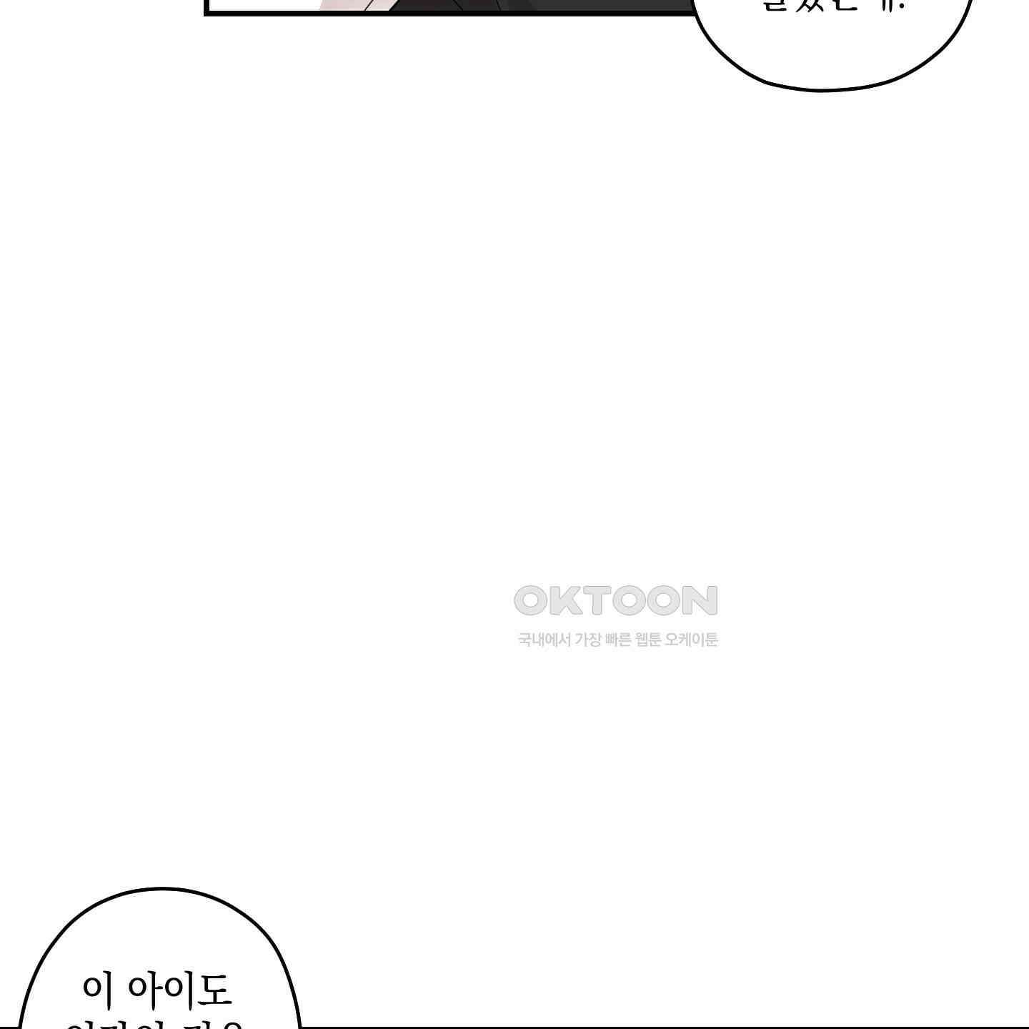 개나리가 떨어진 길 73화 21