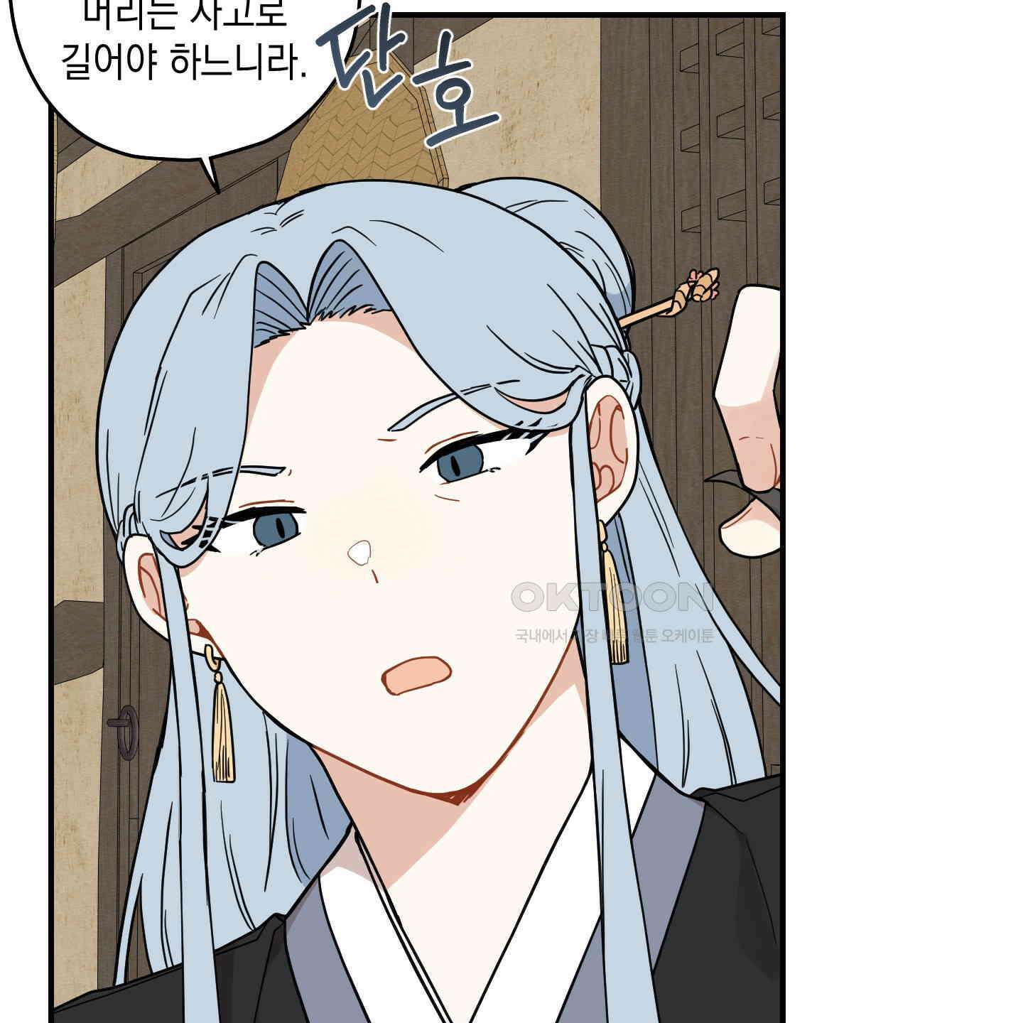 개나리가 떨어진 길 73화 29