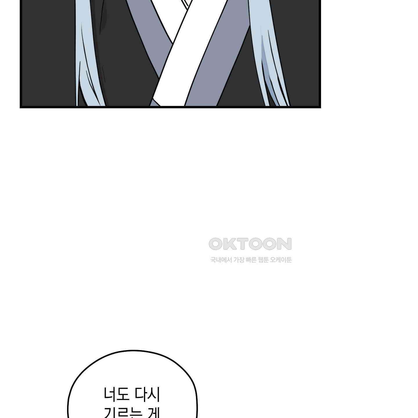 개나리가 떨어진 길 73화 30