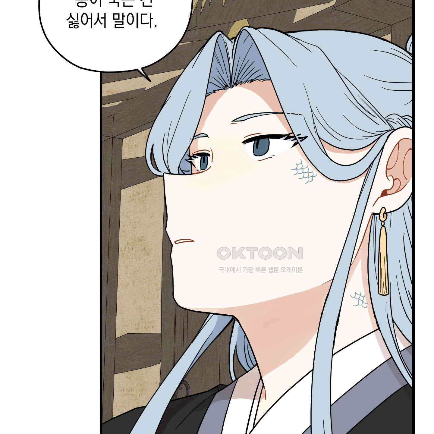 개나리가 떨어진 길 73화 73