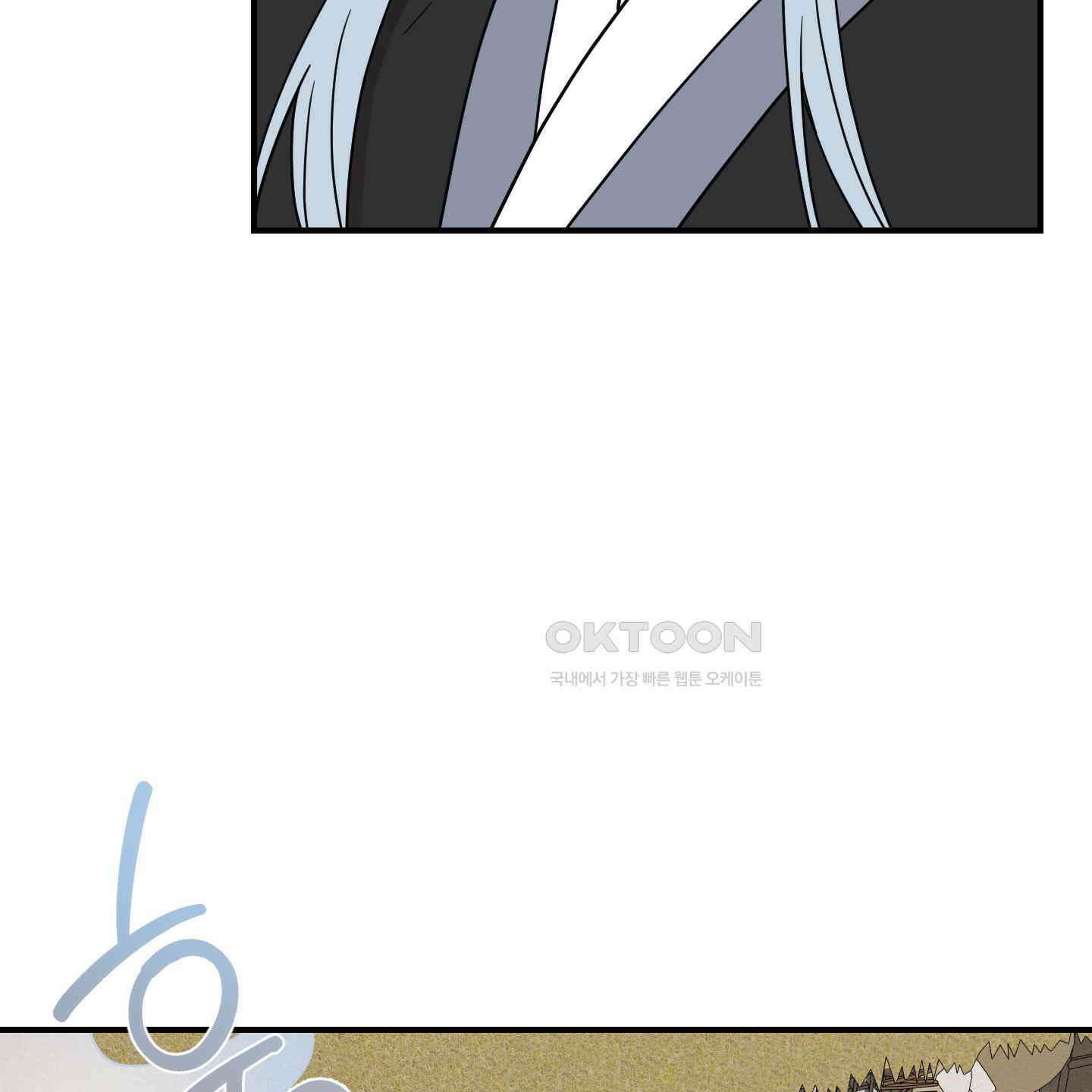 개나리가 떨어진 길 73화 74