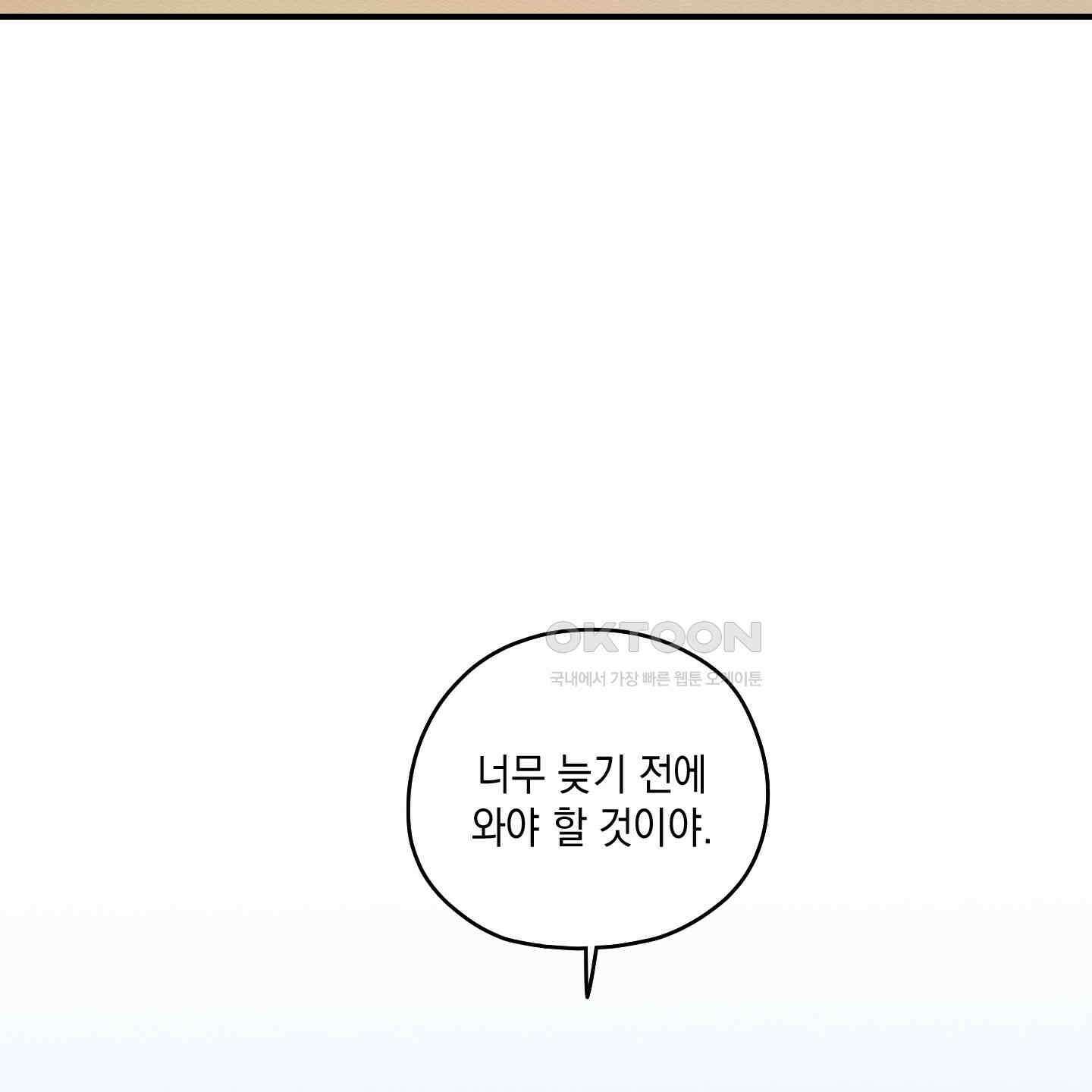 개나리가 떨어진 길 73화 77
