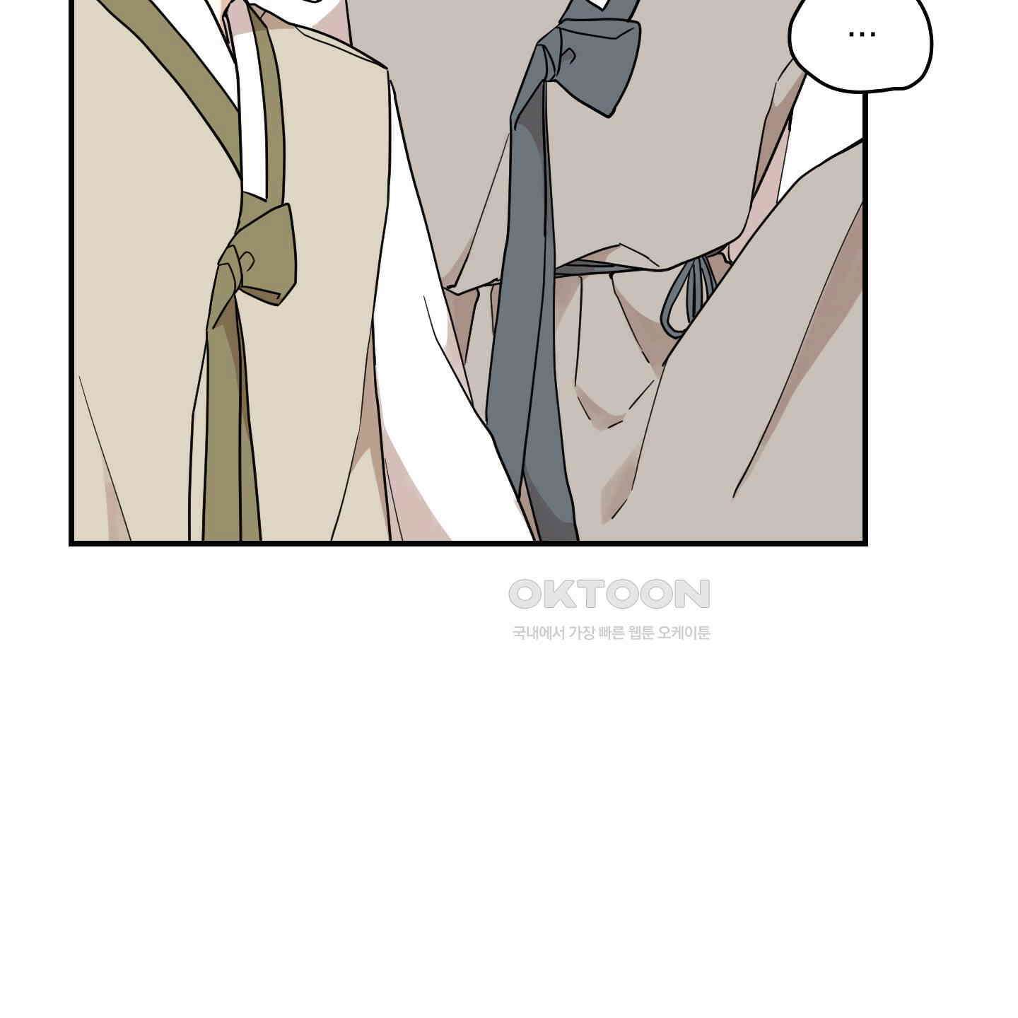 개나리가 떨어진 길 73화 87