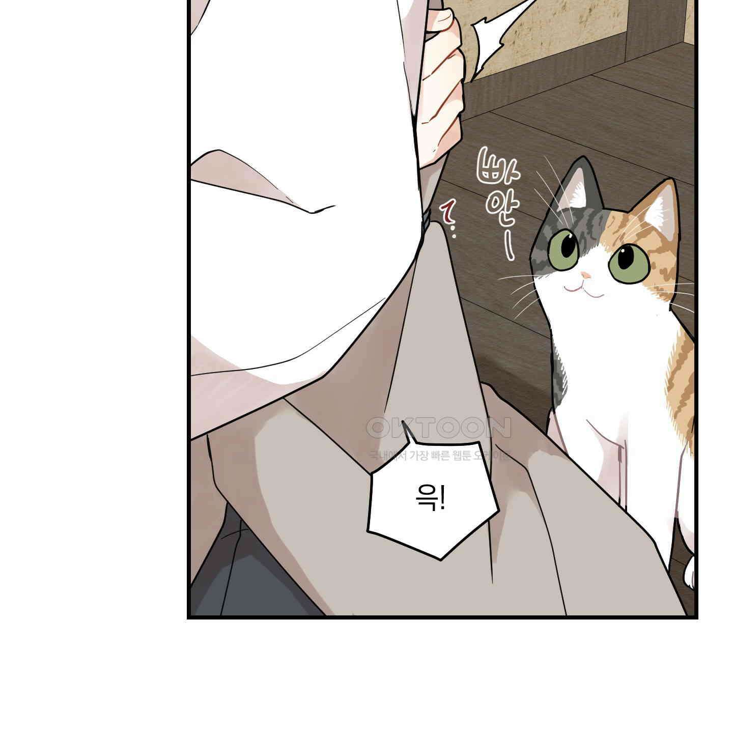 개나리가 떨어진 길 73화 94
