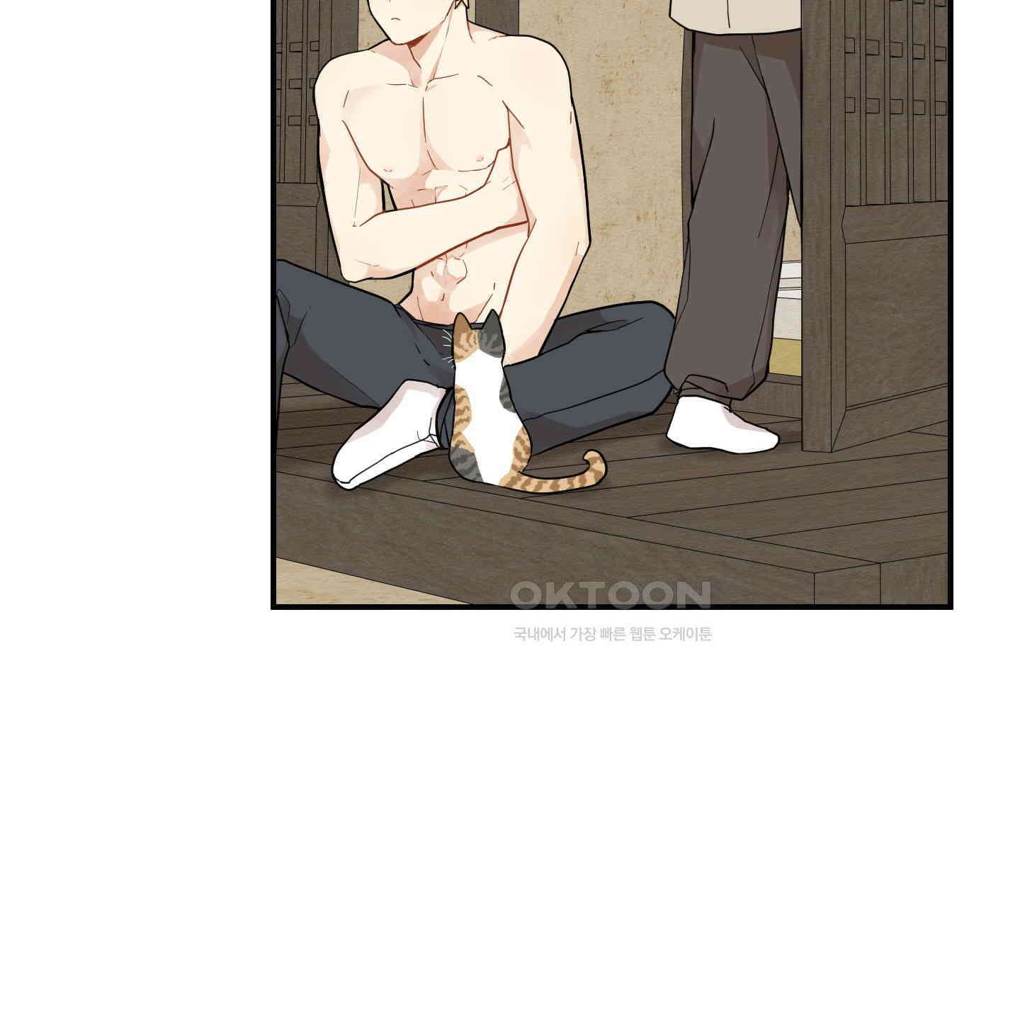 개나리가 떨어진 길 73화 108
