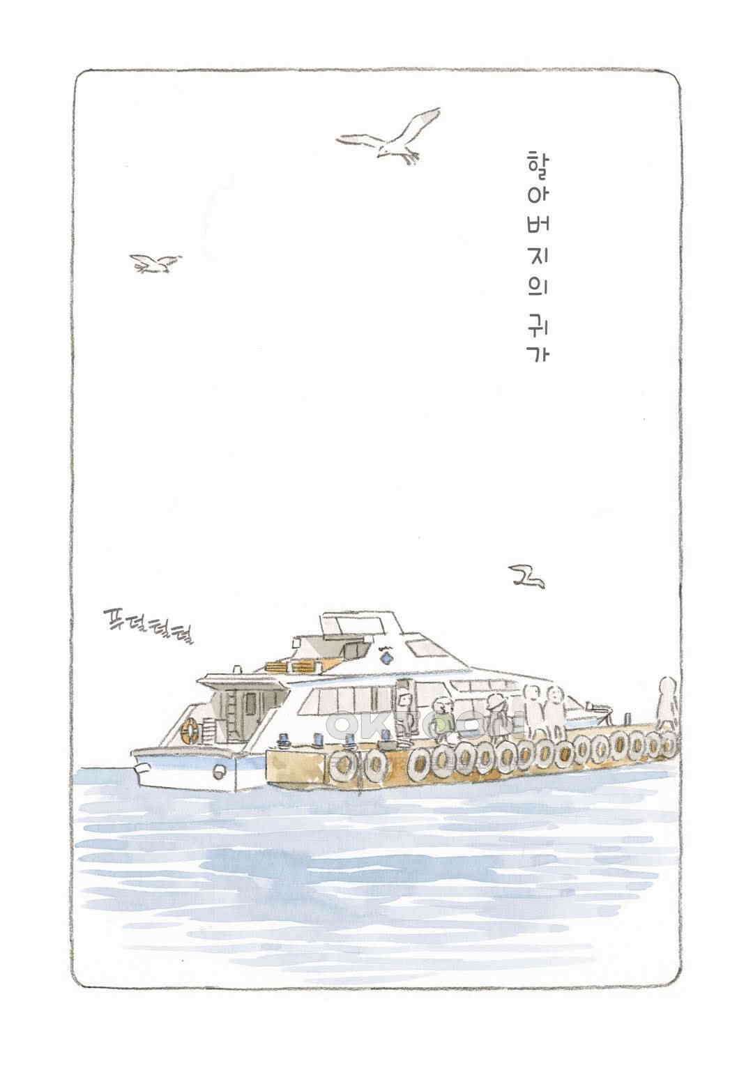 고양이와 할아버지(컬러판) 28화 2