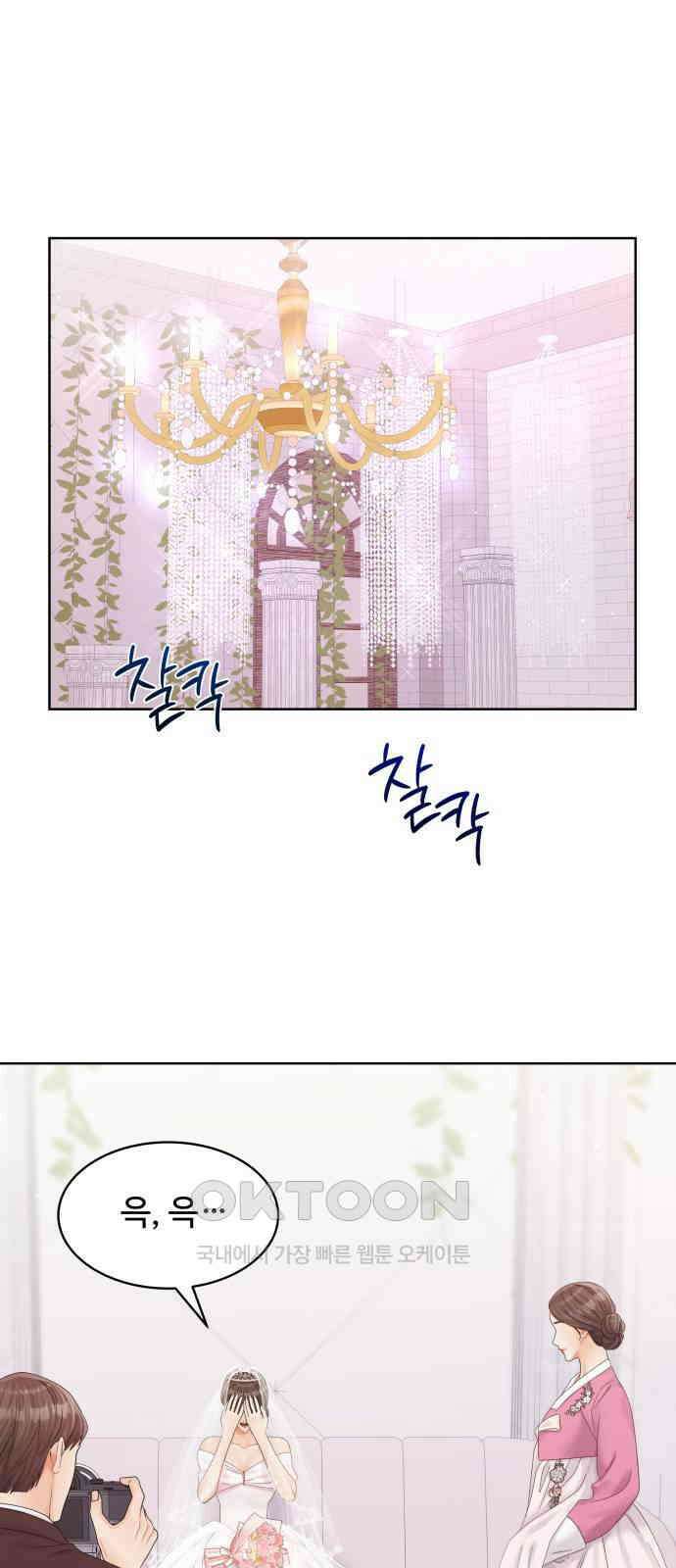 순수한 동거생활 마지막화 1