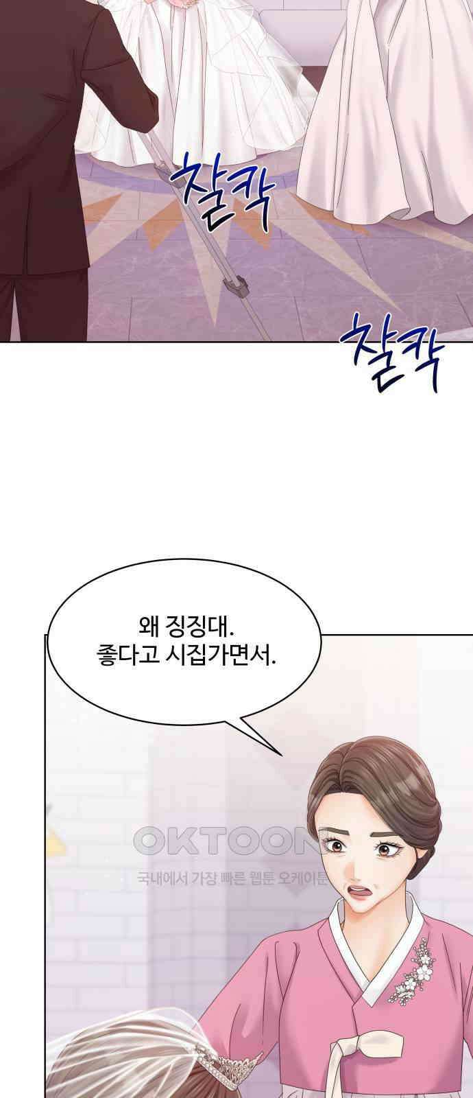 순수한 동거생활 마지막화 2