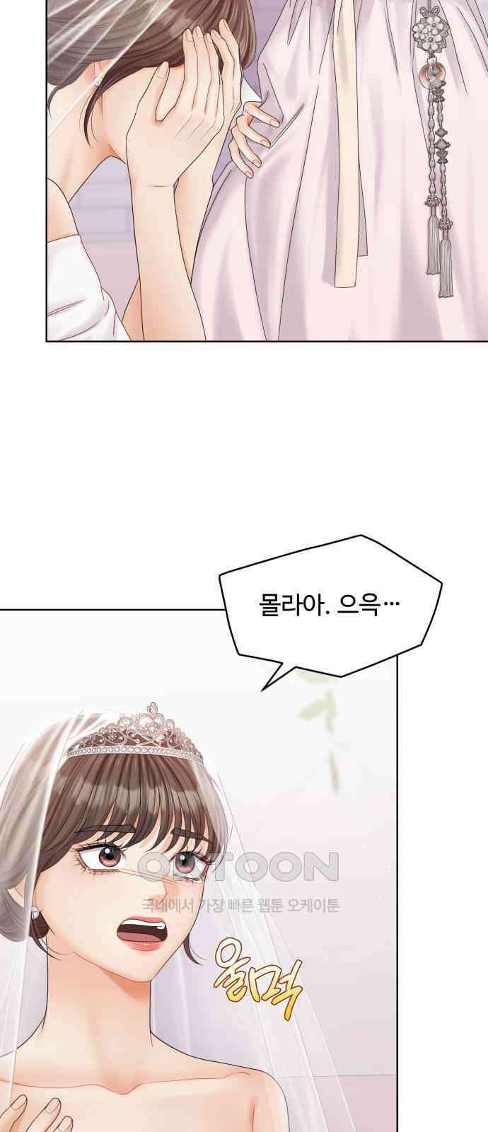 순수한 동거생활 마지막화 3