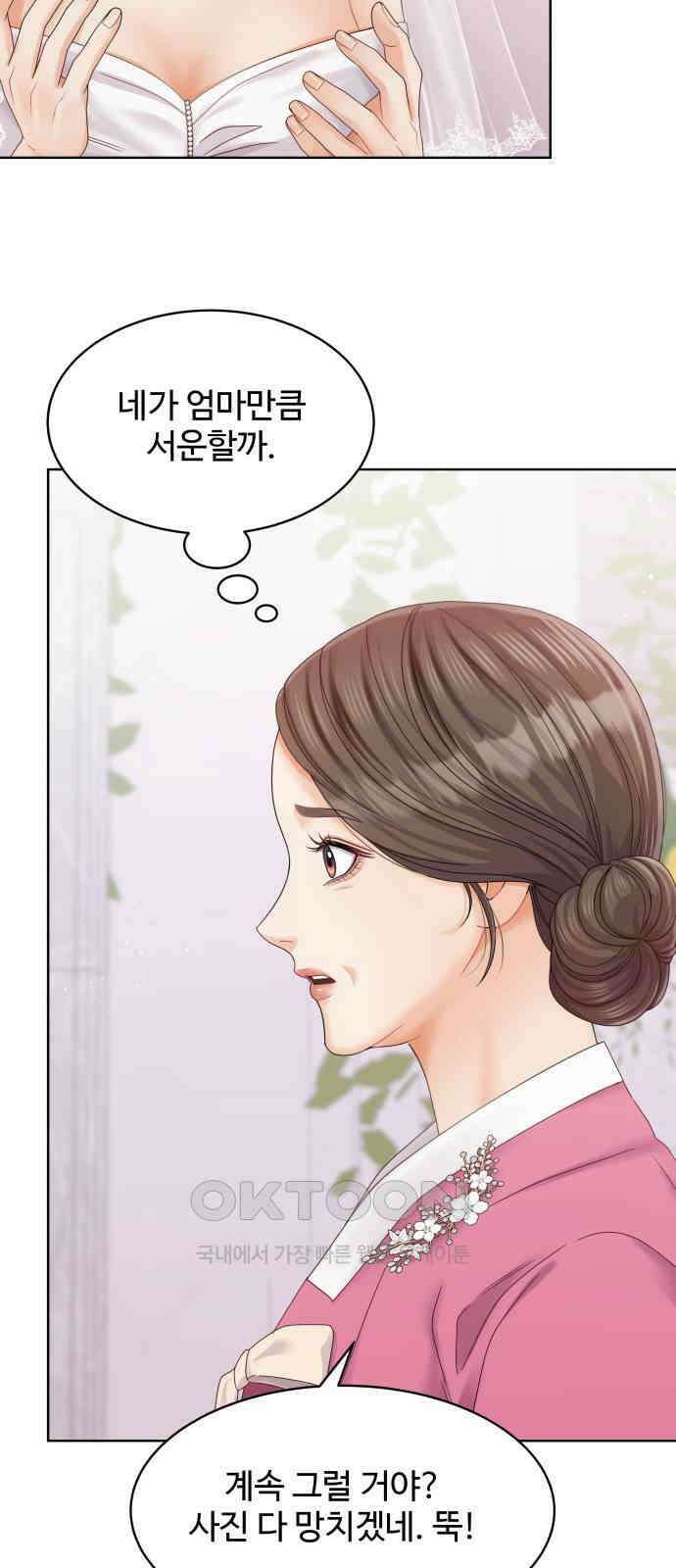 순수한 동거생활 마지막화 4