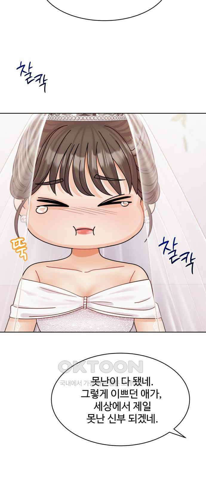순수한 동거생활 마지막화 5