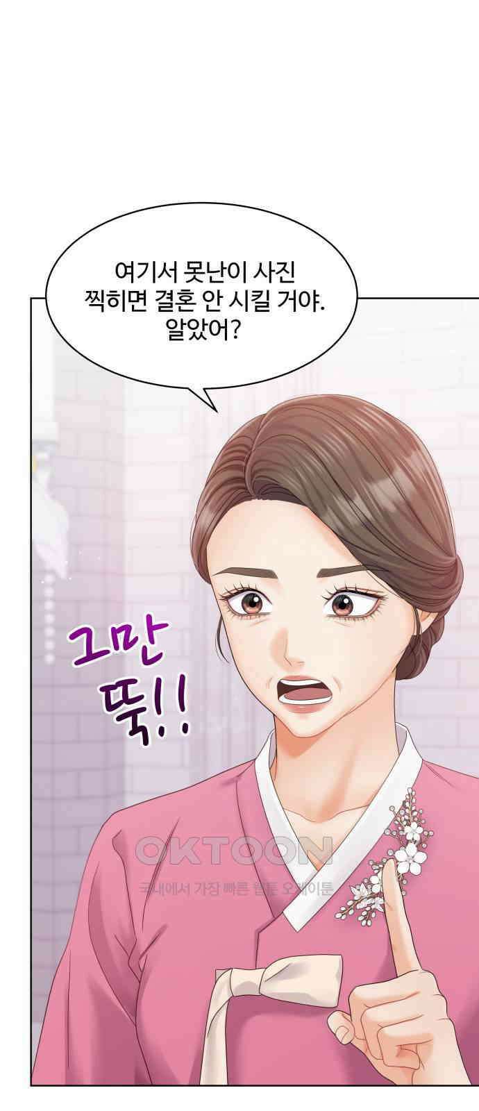 순수한 동거생활 마지막화 6