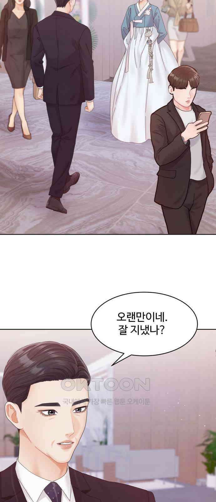 순수한 동거생활 마지막화 14