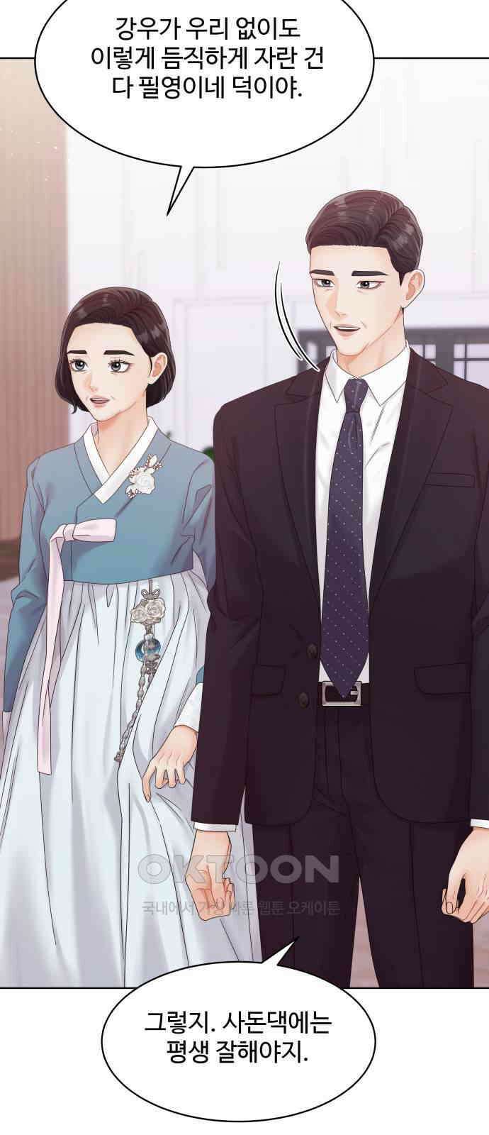순수한 동거생활 마지막화 17