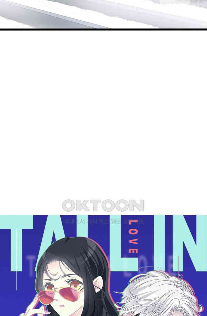 아주 특별한 연애 203화 4