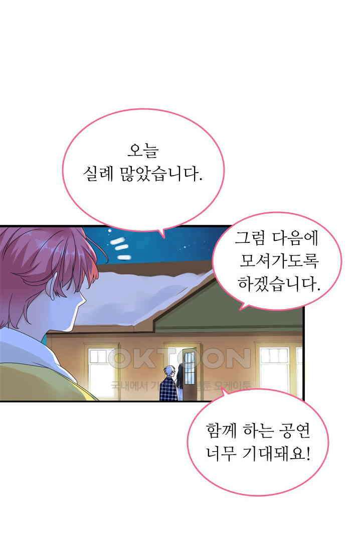 아주 특별한 연애 203화 6