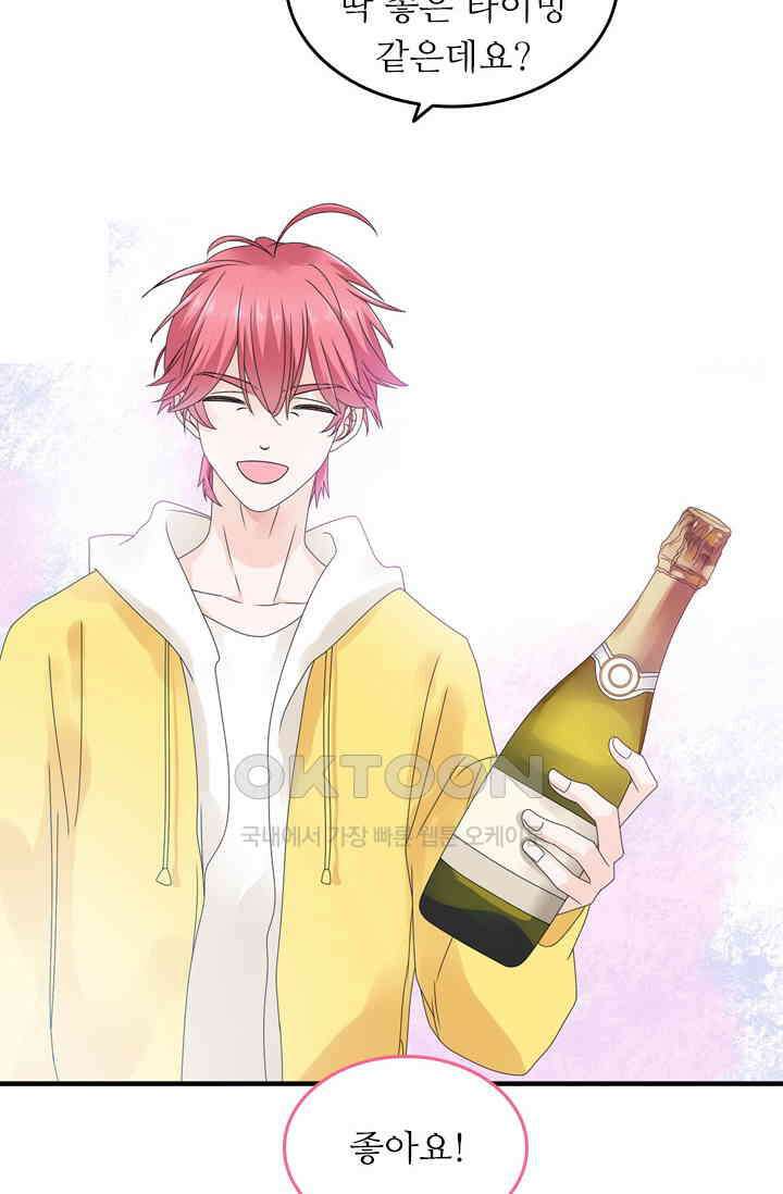 아주 특별한 연애 203화 8