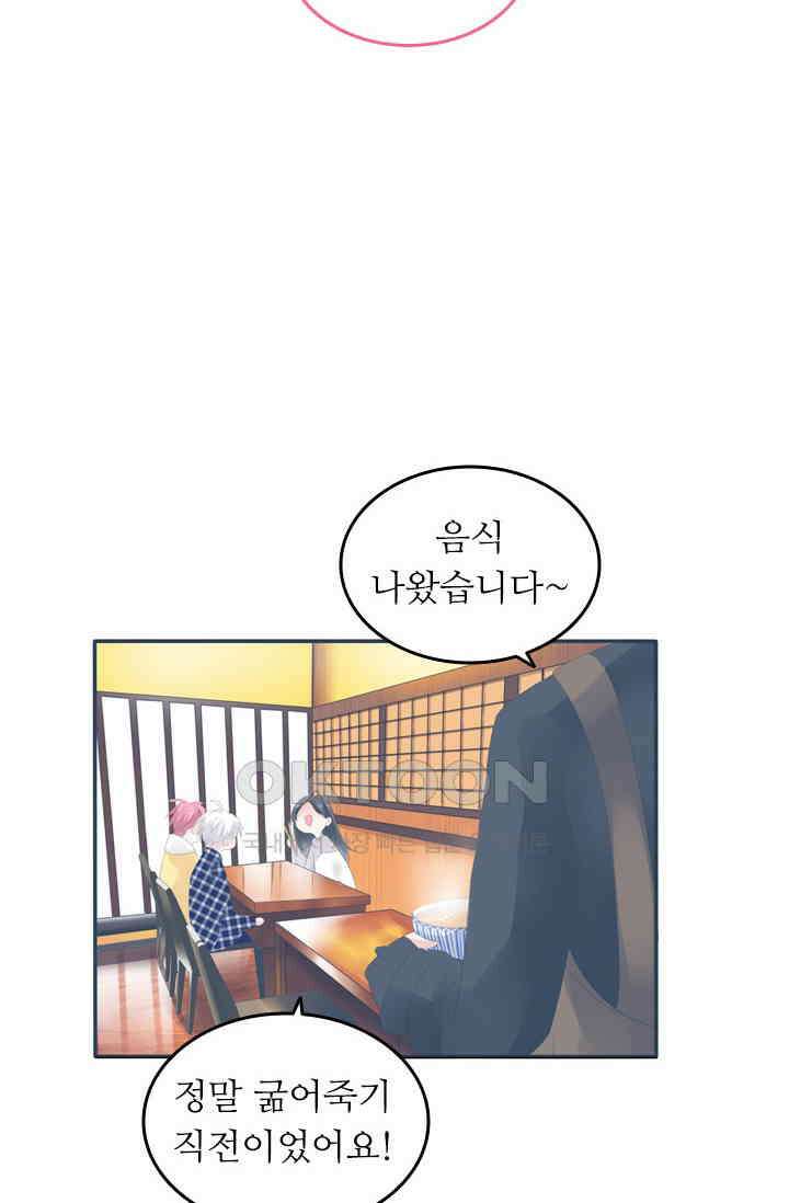 아주 특별한 연애 203화 9