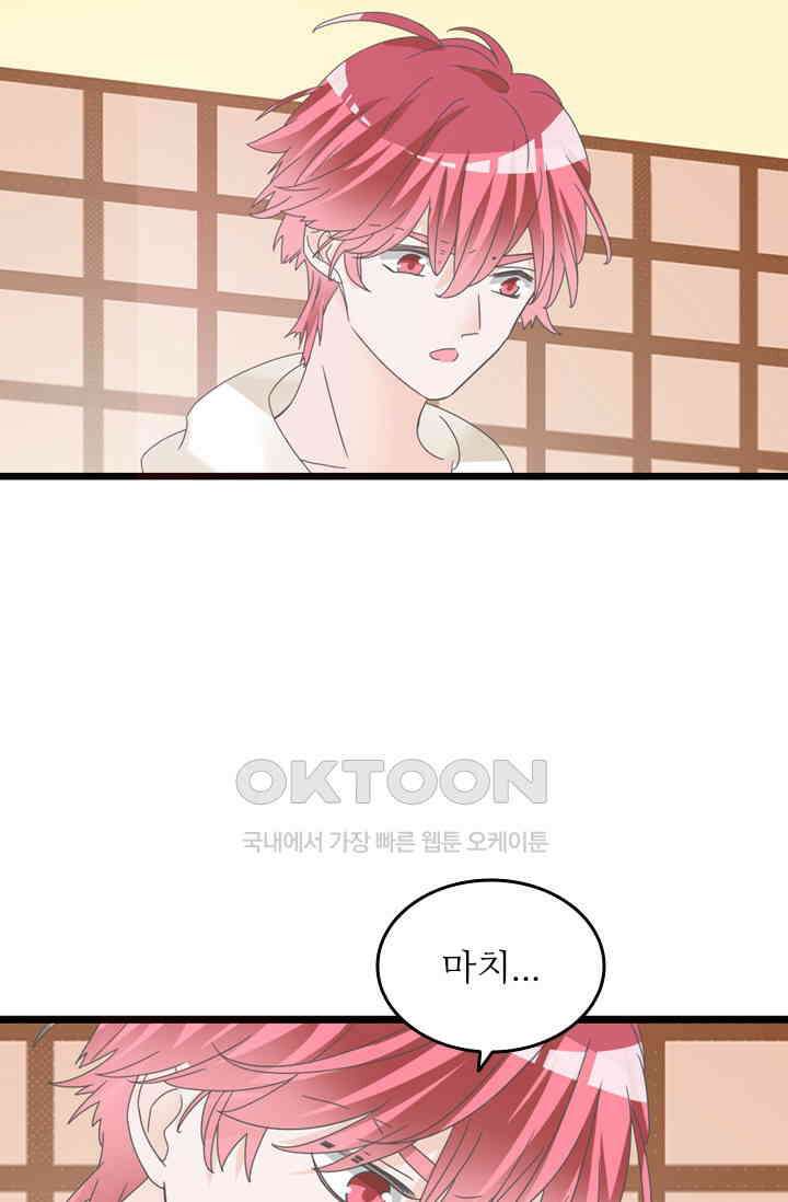 아주 특별한 연애 203화 15