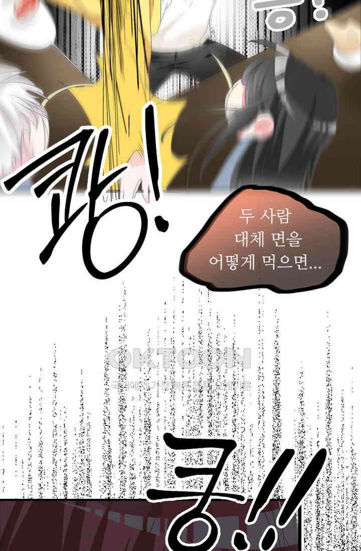 아주 특별한 연애 203화 27