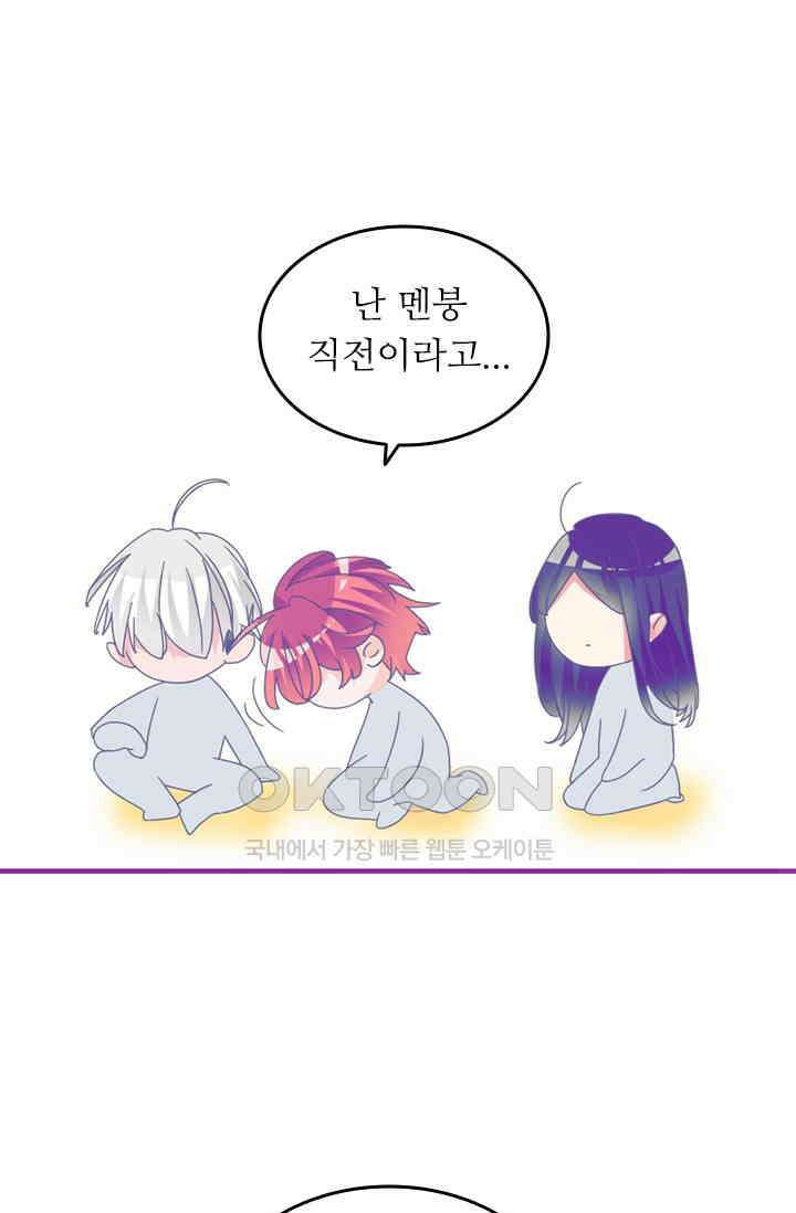 아주 특별한 연애 203화 43