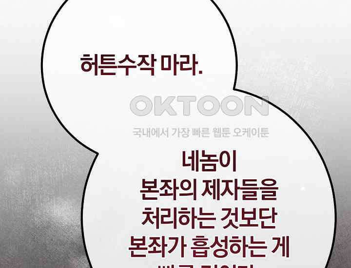 무인환생 48화 4
