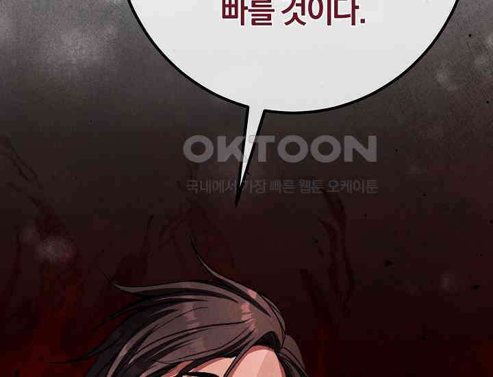 무인환생 48화 5