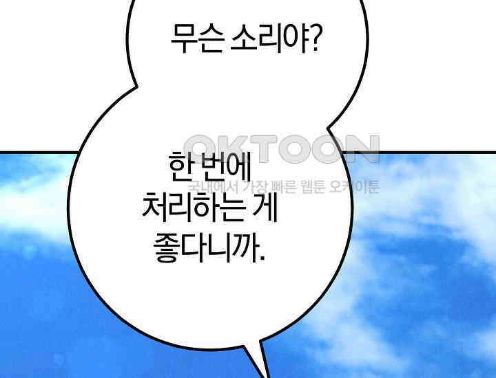 무인환생 48화 10