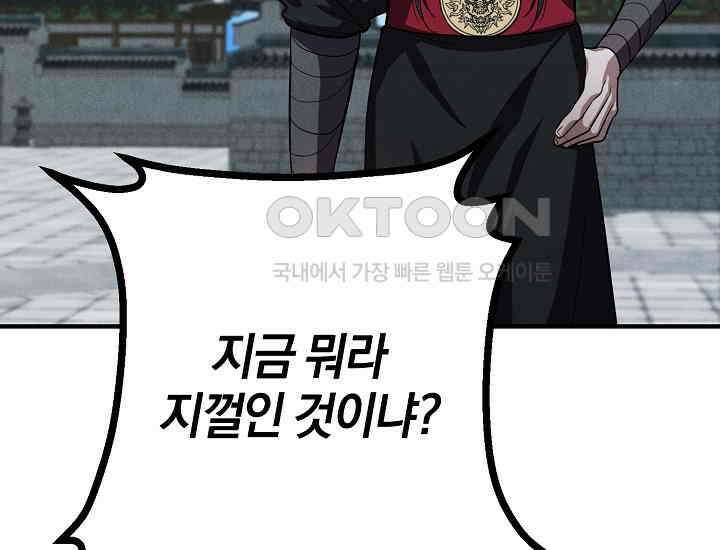 무인환생 48화 12