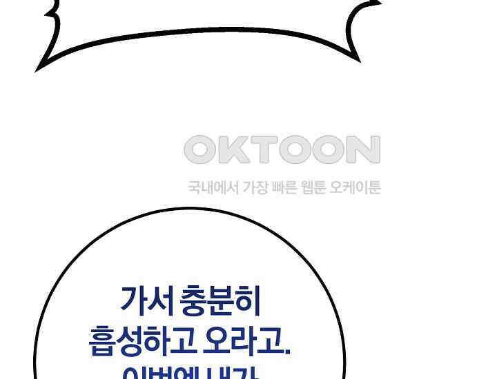 무인환생 48화 13