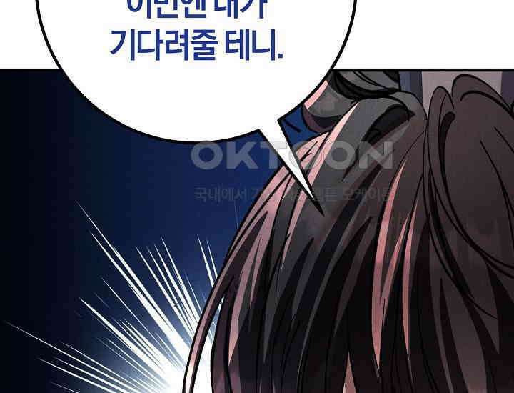 무인환생 48화 14