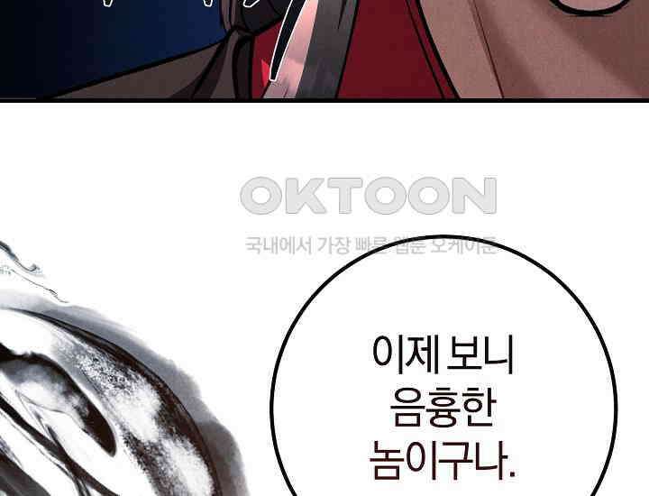 무인환생 48화 16
