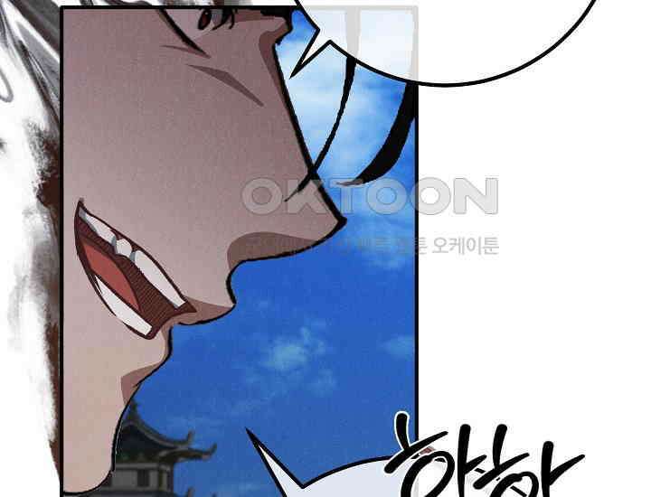 무인환생 48화 17