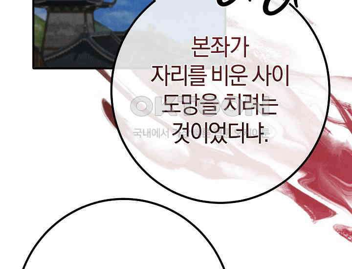 무인환생 48화 18