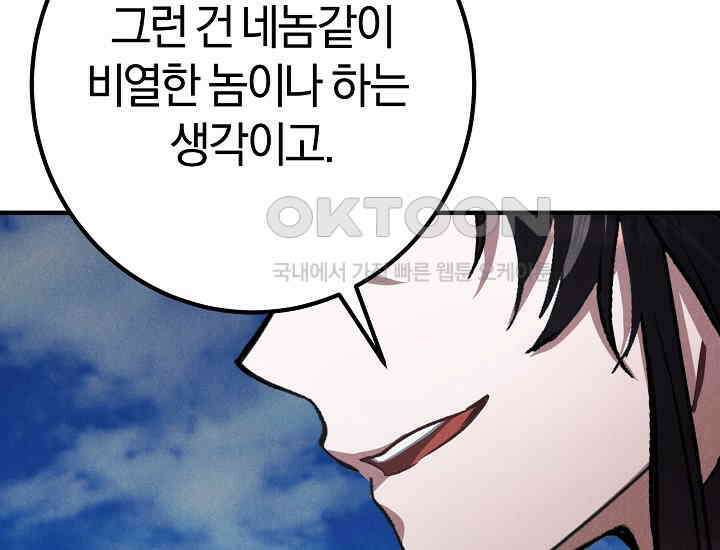 무인환생 48화 19