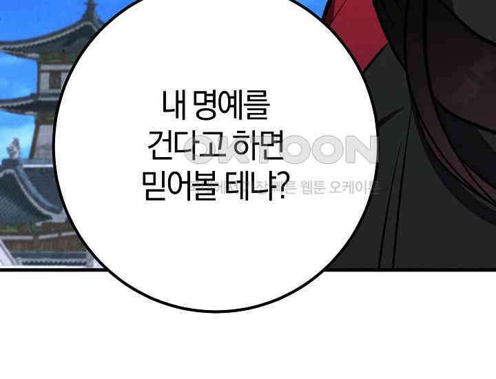 무인환생 48화 21