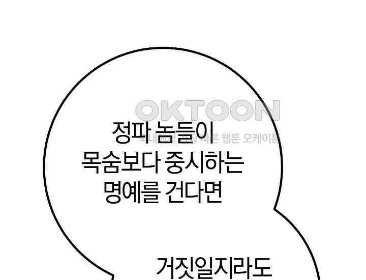무인환생 48화 22