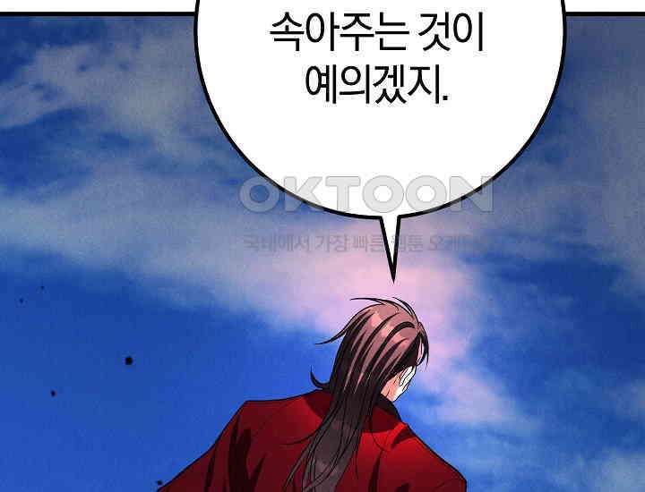 무인환생 48화 23