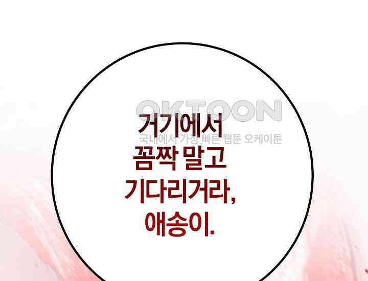 무인환생 48화 27